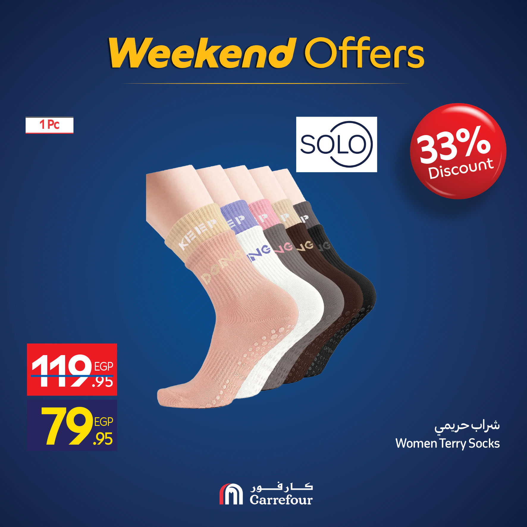 carrefour offers from 30oct to 3oct 2025 عروض كارفور من 30 أكتوبر حتى 3 أكتوبر 2025 صفحة رقم 30